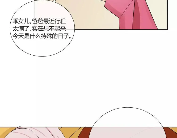 第1话 变态机器人 第112页