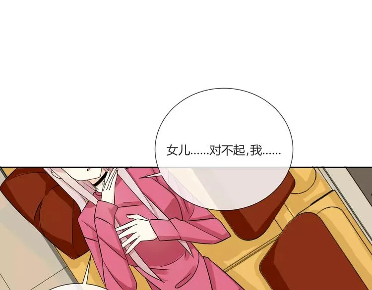 第1话 变态机器人 第114页