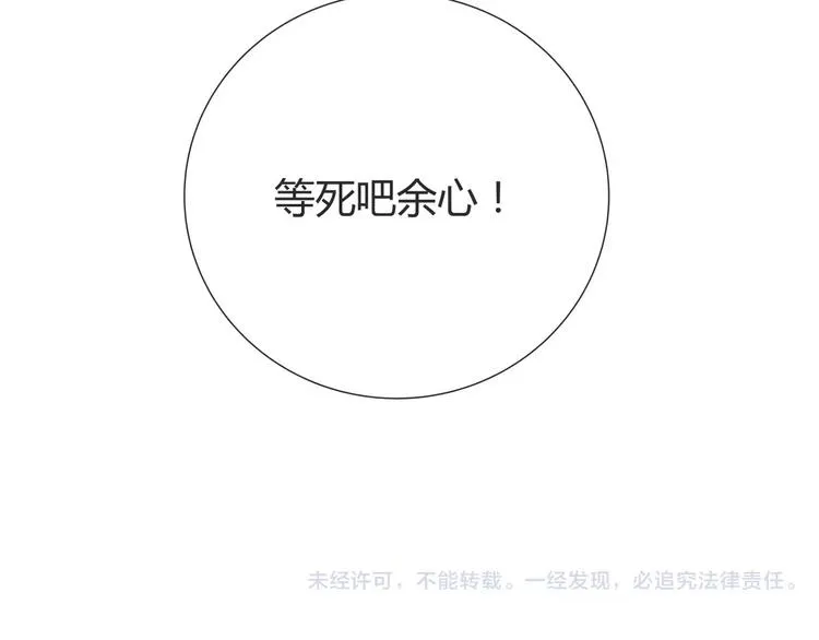 第1话 变态机器人 第155页