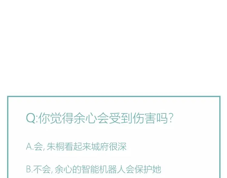 第1话 变态机器人 第156页