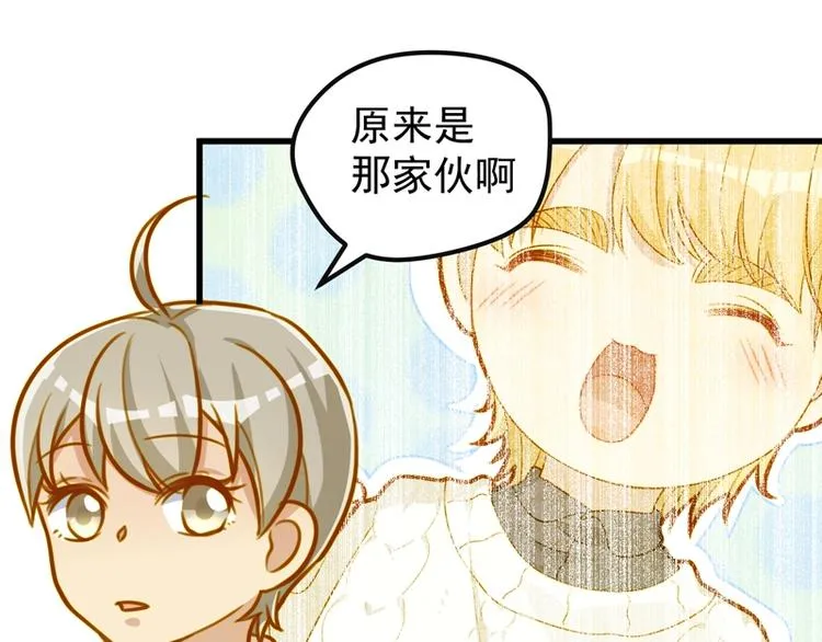 第22话 没人喜欢我 第32页