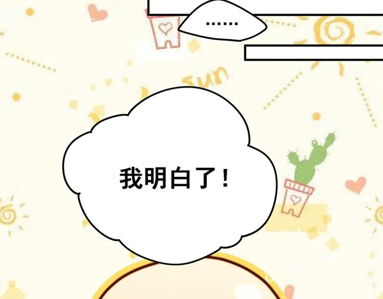 第13话 奇怪班长？漂亮女生？ 第13页
