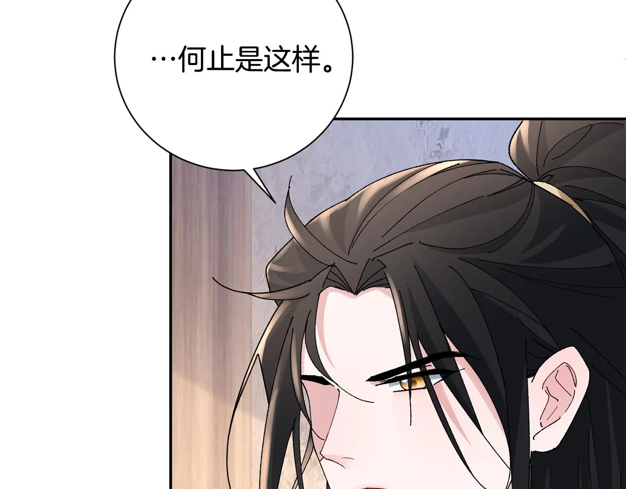 第23话 护送 第20页