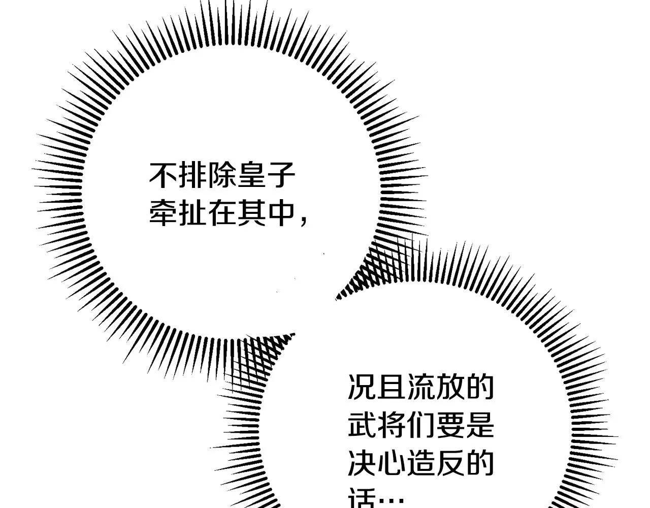 第23话 护送 第22页