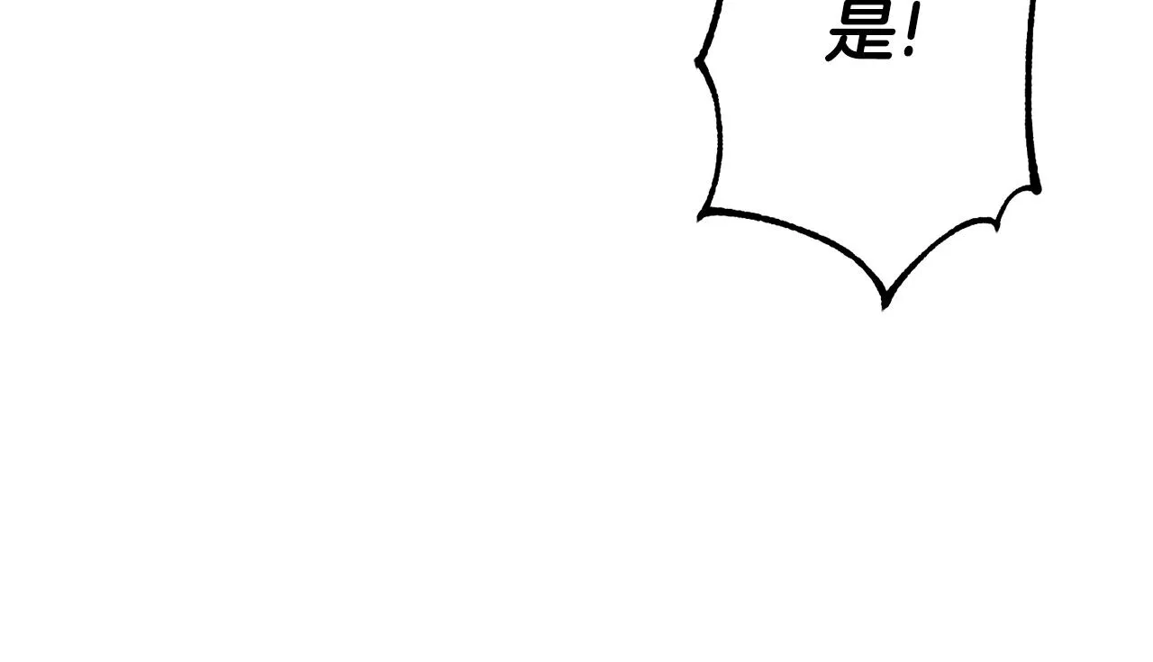 第23话 护送 第44页
