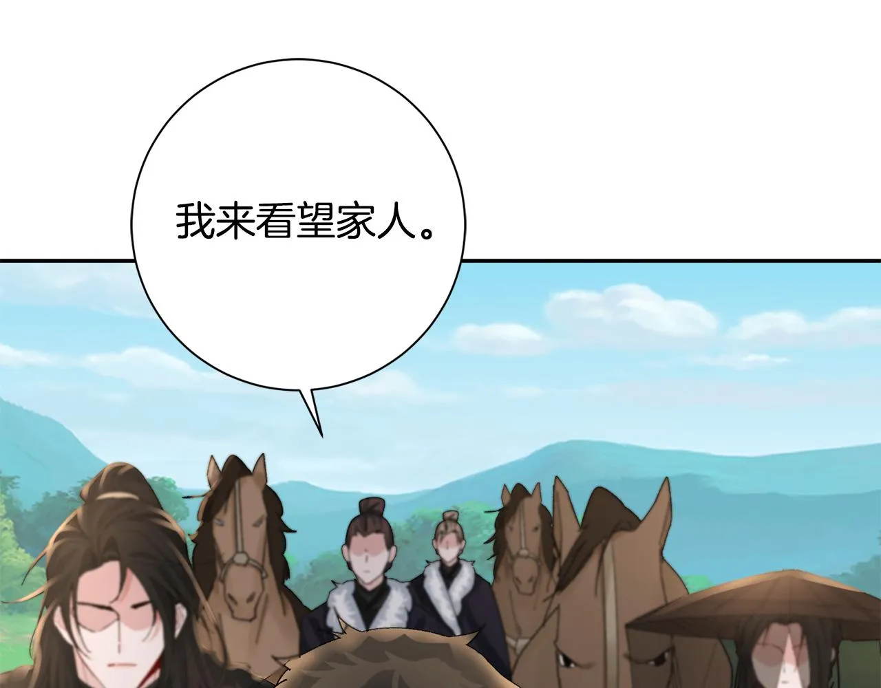 第23话 护送 第54页