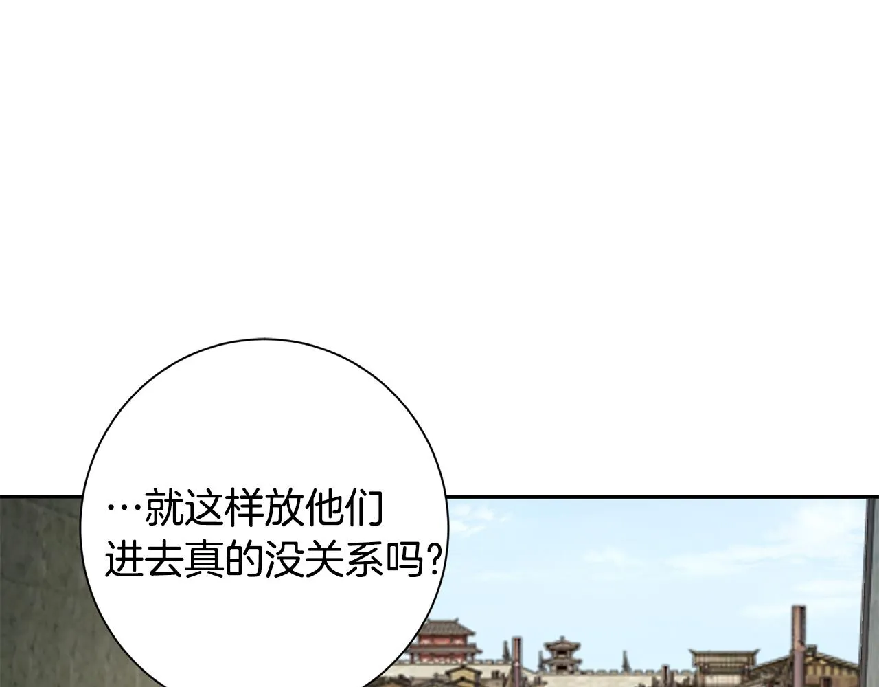 第23话 护送 第65页