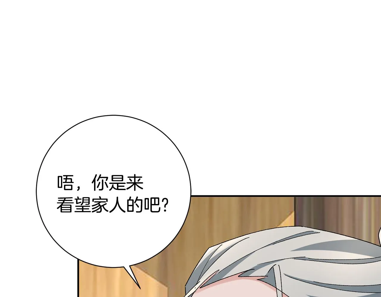 第23话 护送 第81页