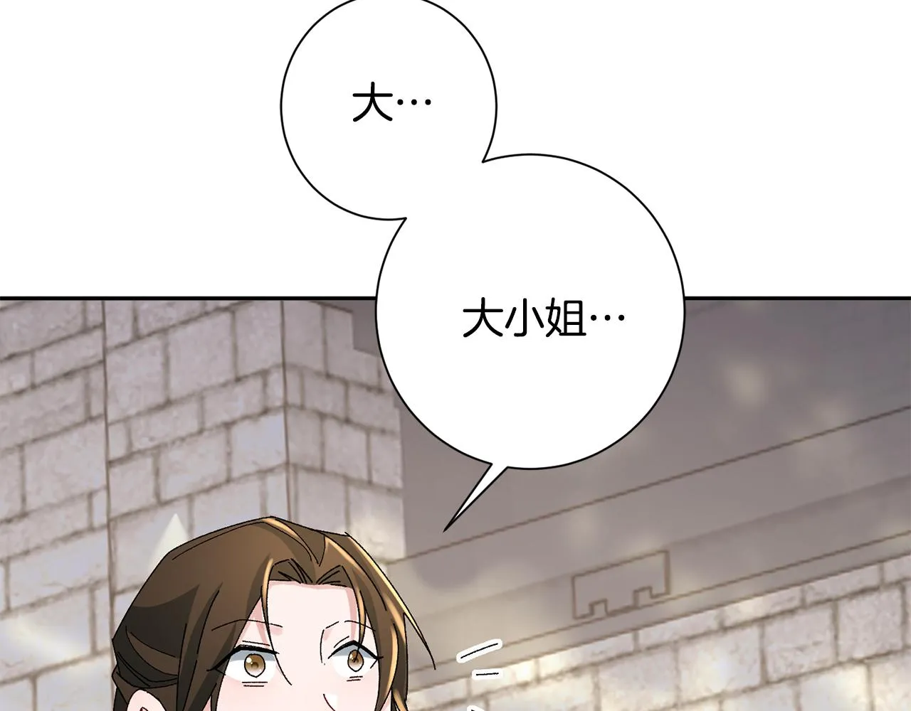 第23话 护送 第97页