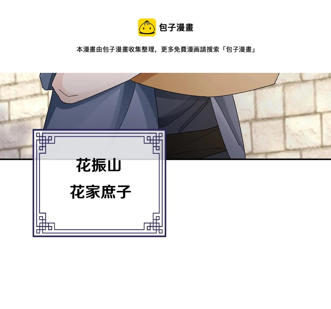 第23话 护送 第99页