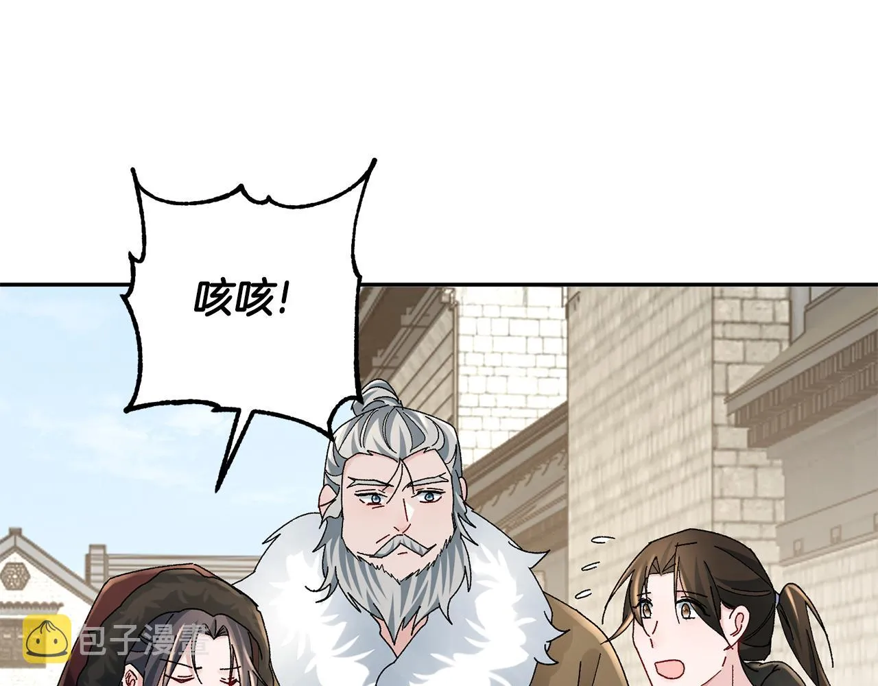第23话 护送 第100页
