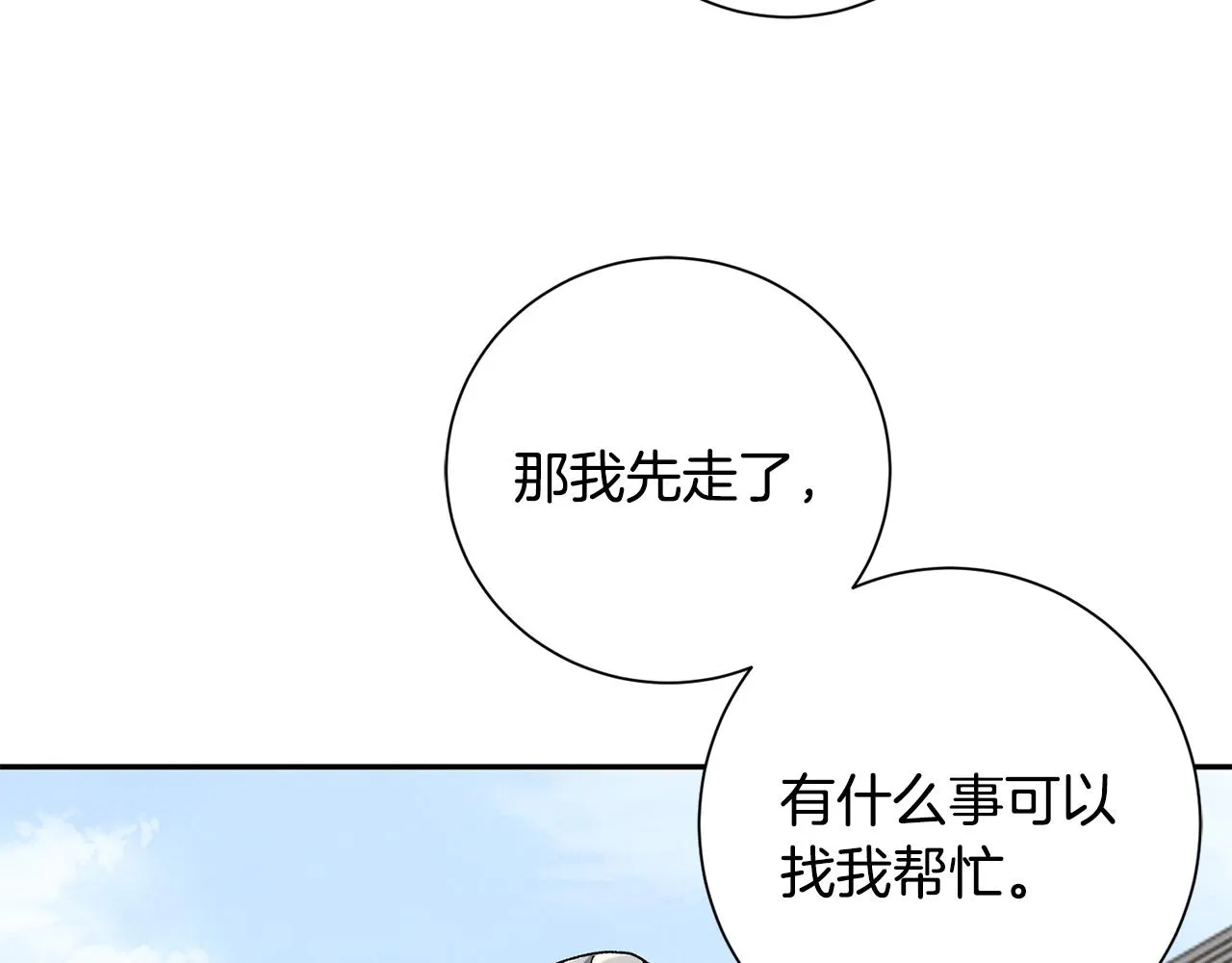 第23话 护送 第102页