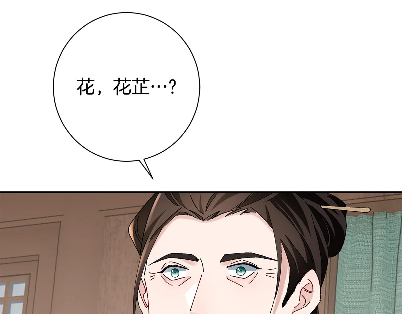 第23话 护送 第125页