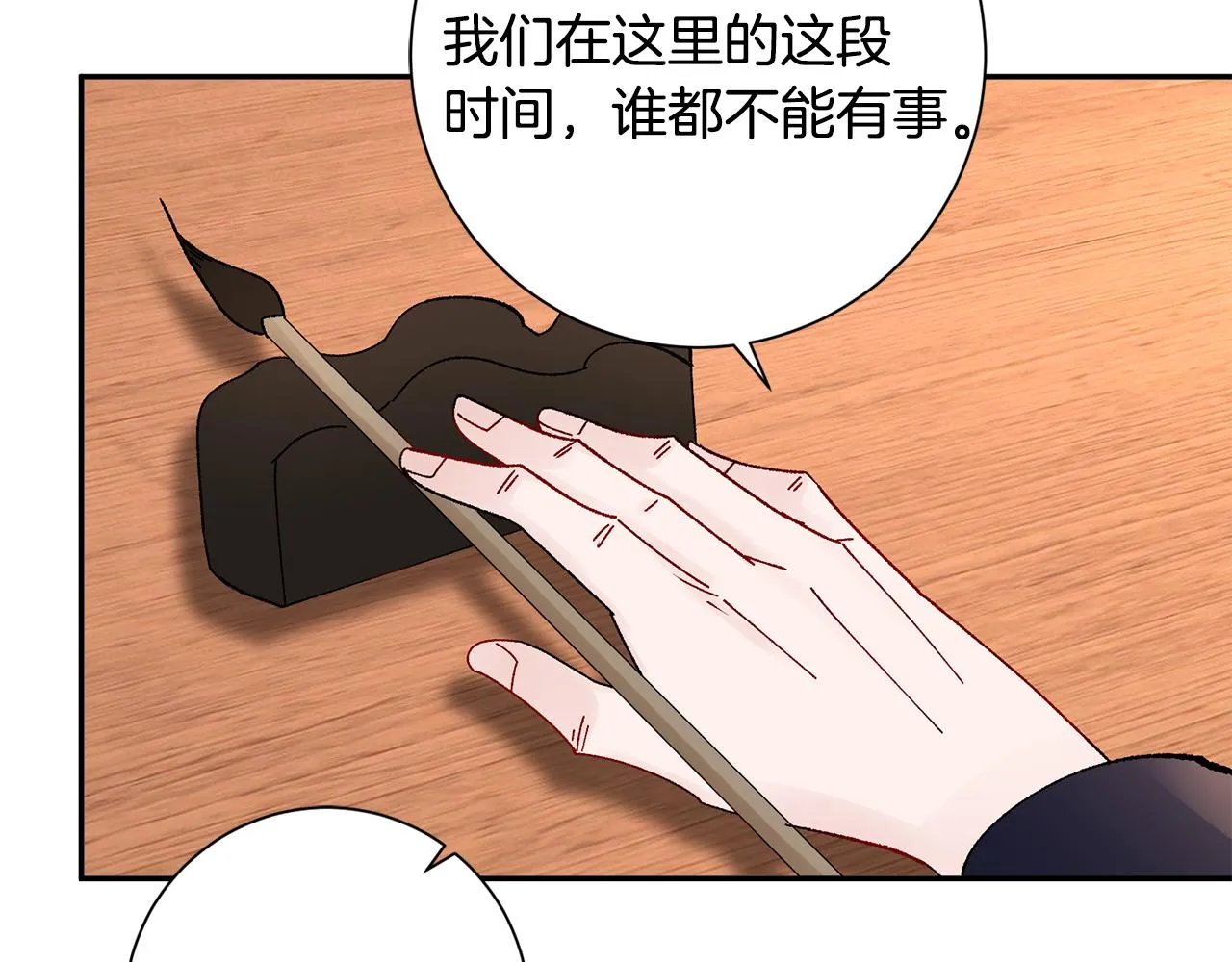 第23话 护送 第157页