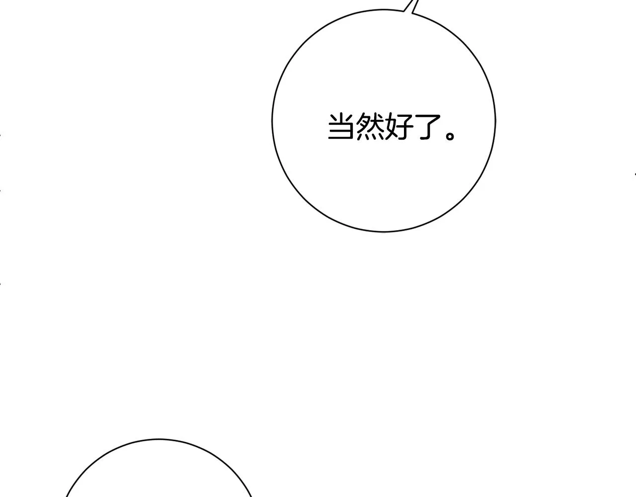第23话 护送 第176页