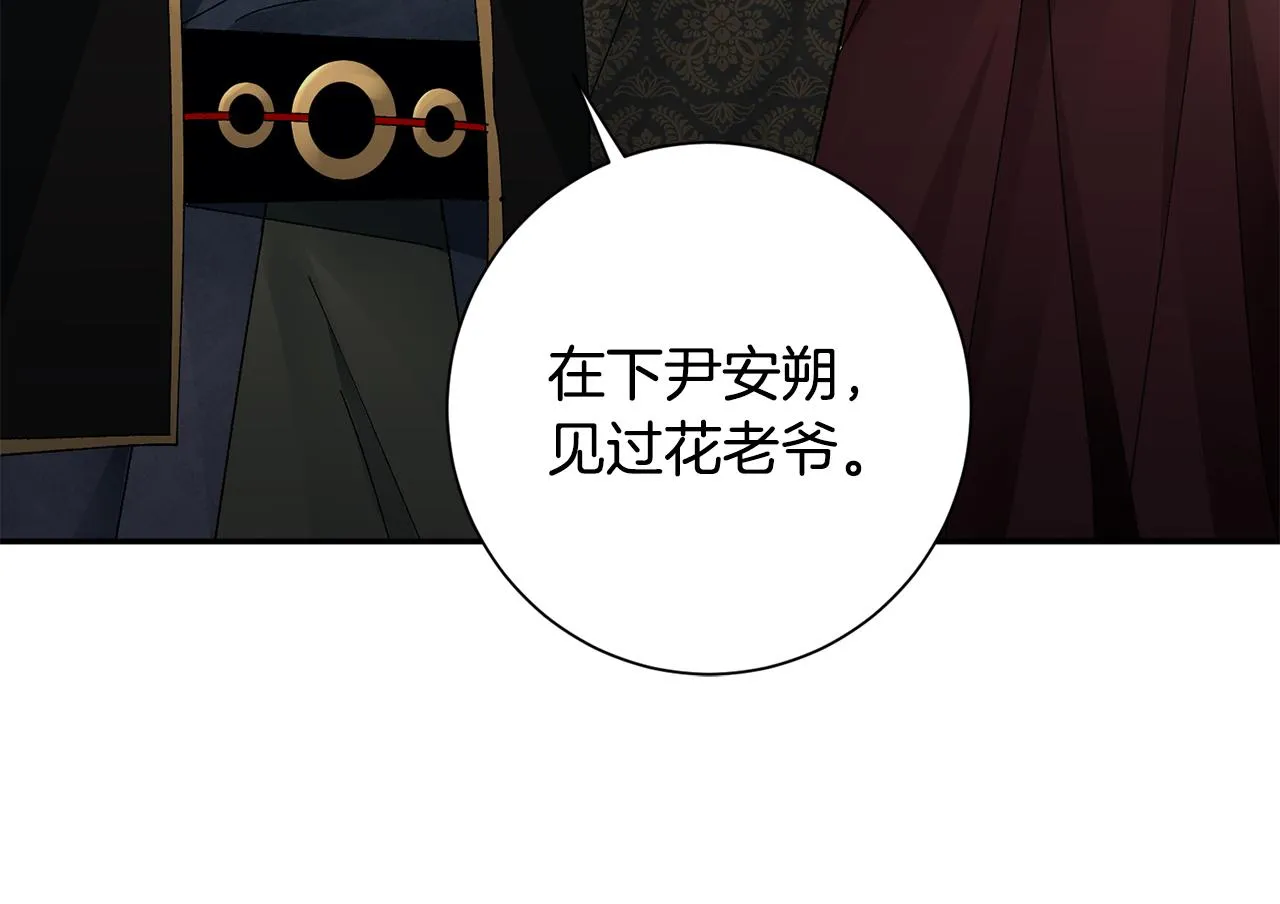 第23话 护送 第185页