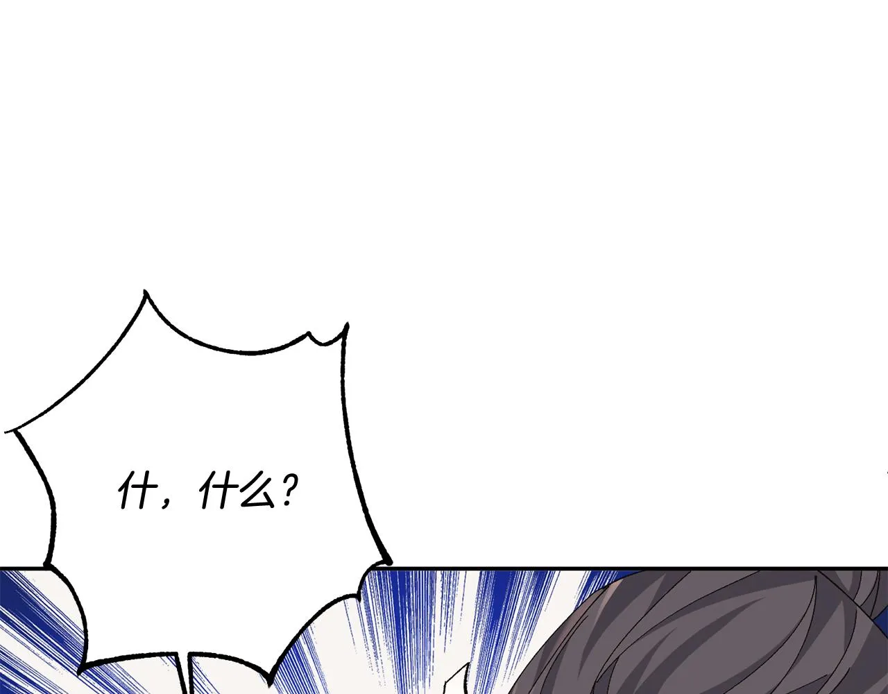 第23话 护送 第211页