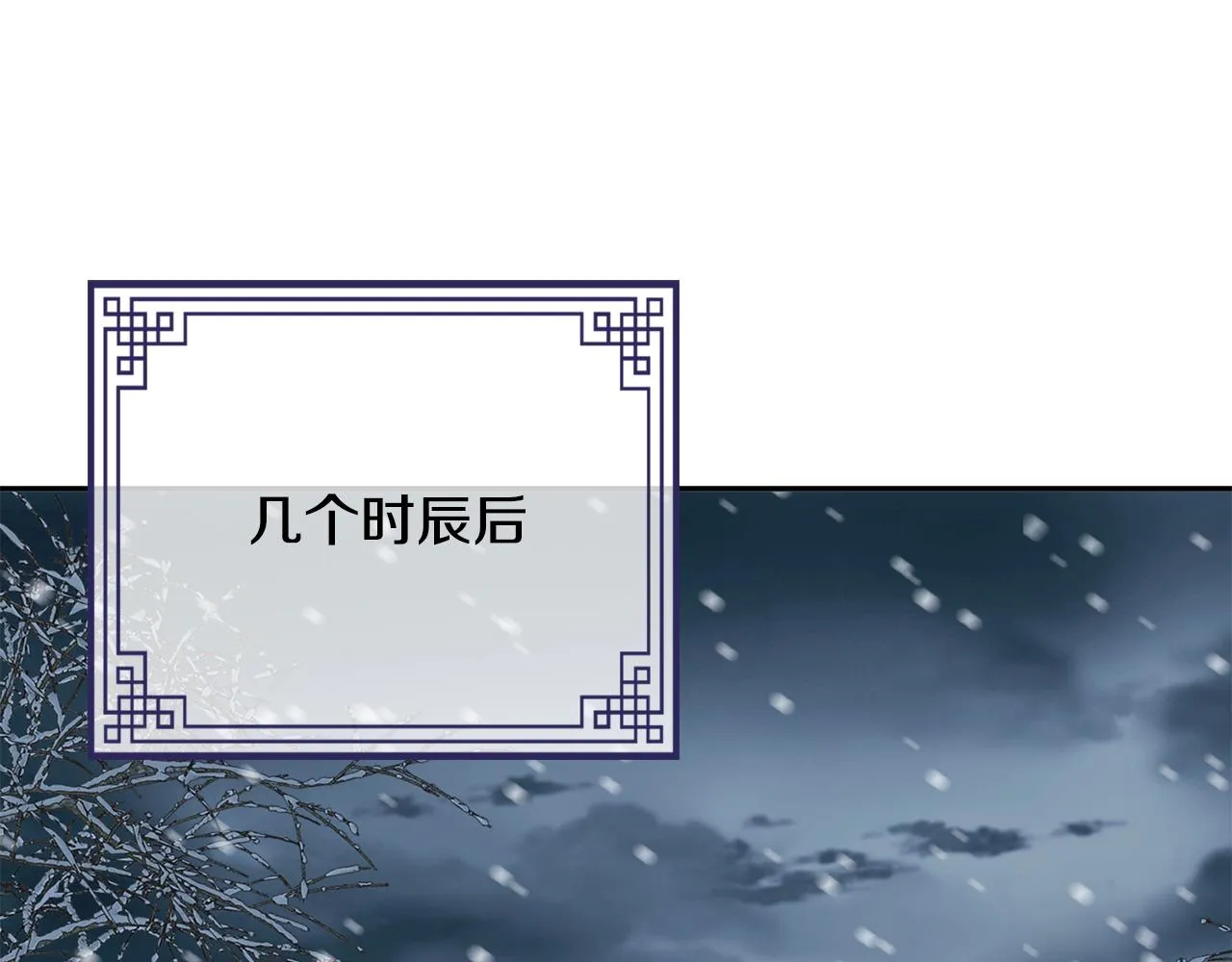 第22话 路遇风雪 第176页