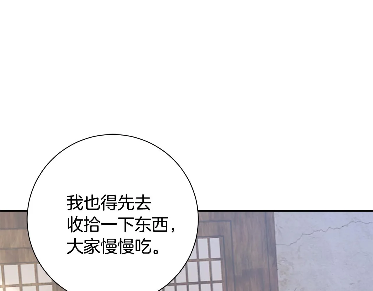 第22话 路遇风雪 第200页