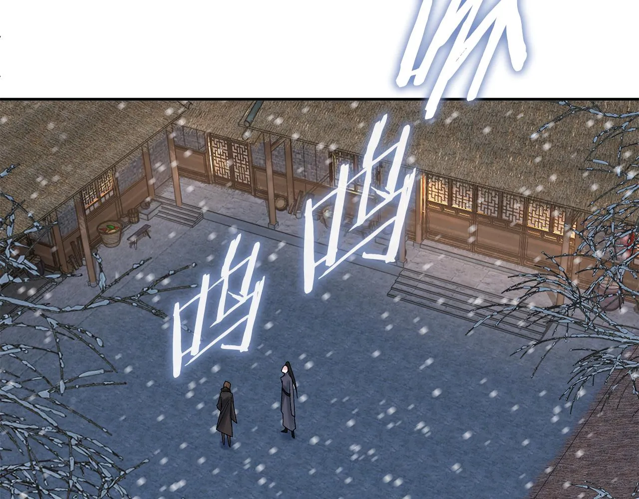 第22话 路遇风雪 第205页