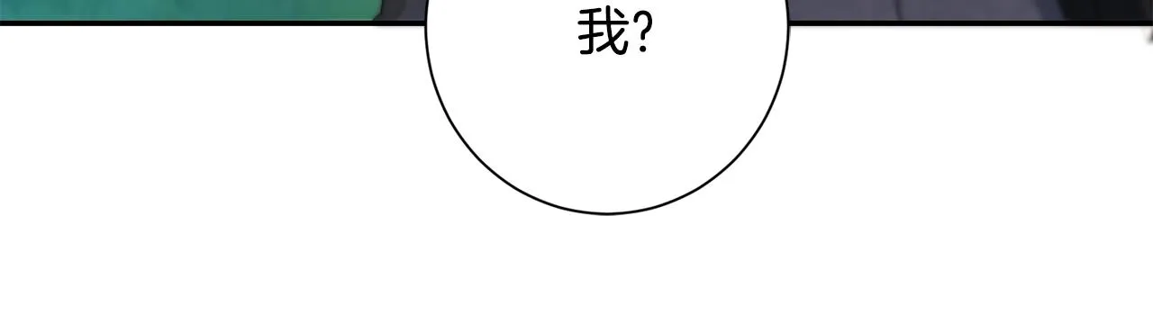 第21话 世子的温柔 第69页