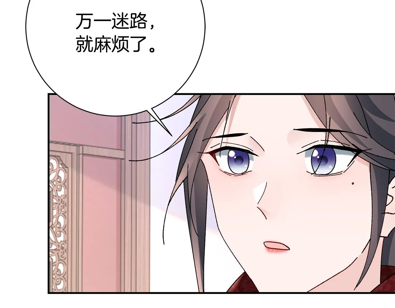 第21话 世子的温柔 第163页