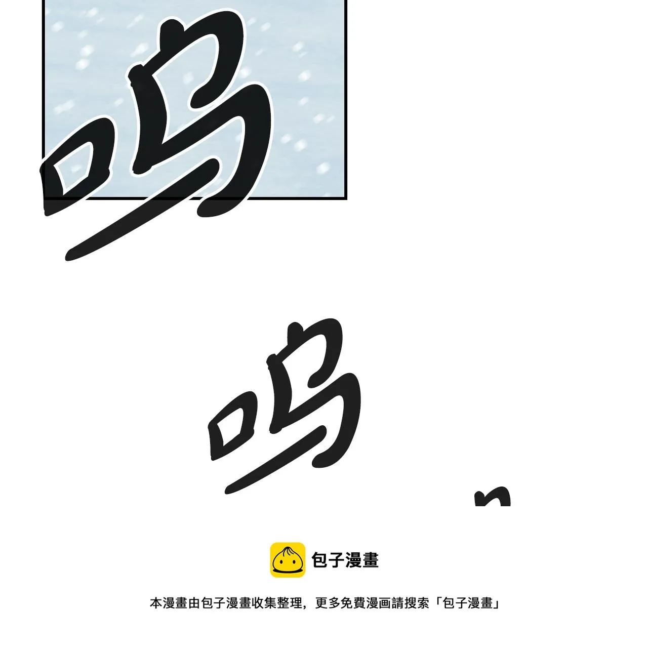 第21话 世子的温柔 第197页