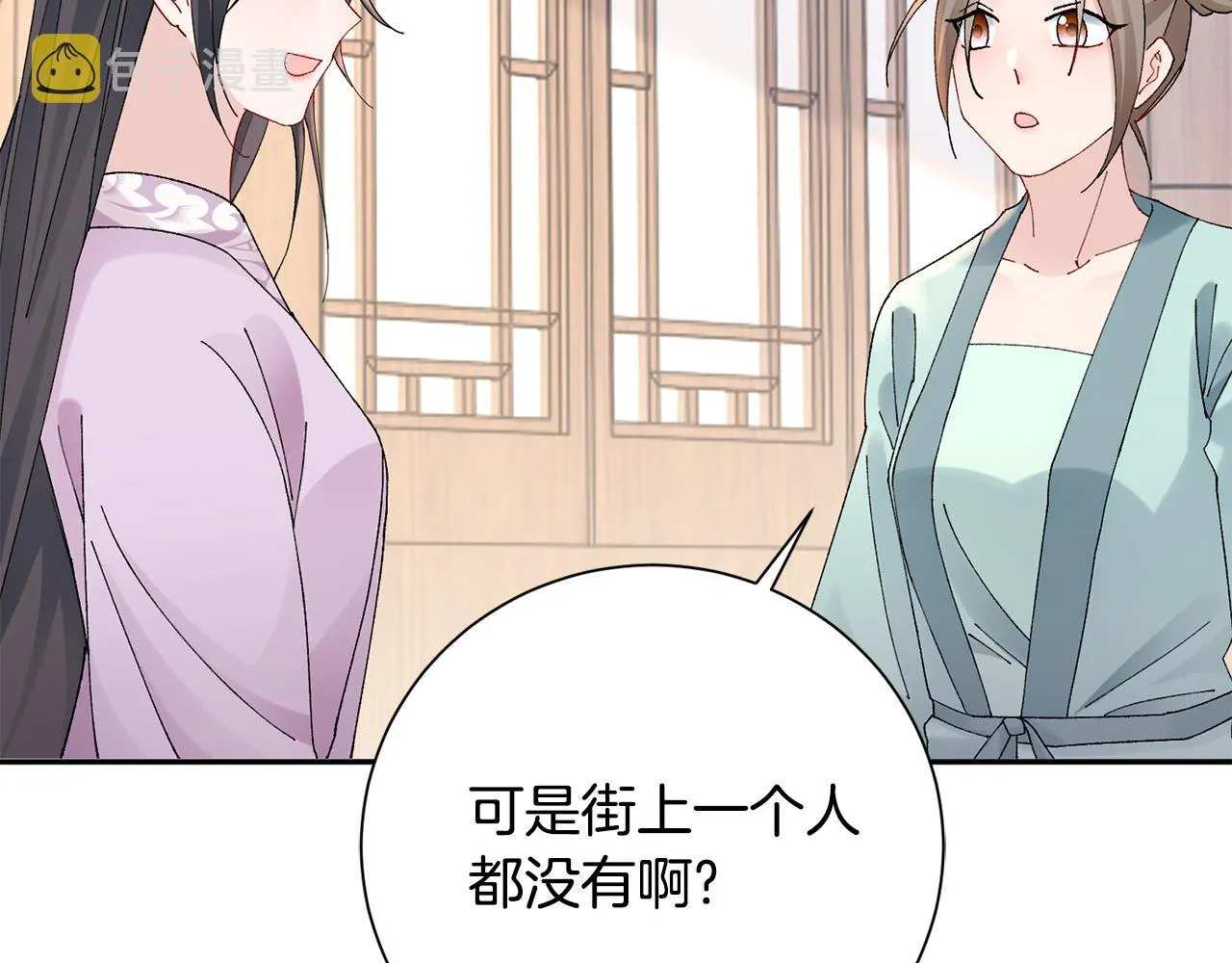 第20话 美食街营业 第15页