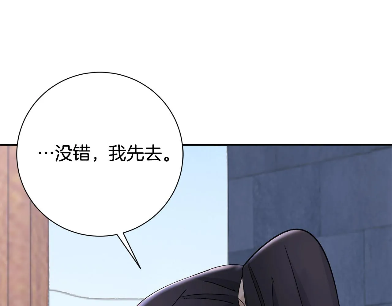 第20话 美食街营业 第23页
