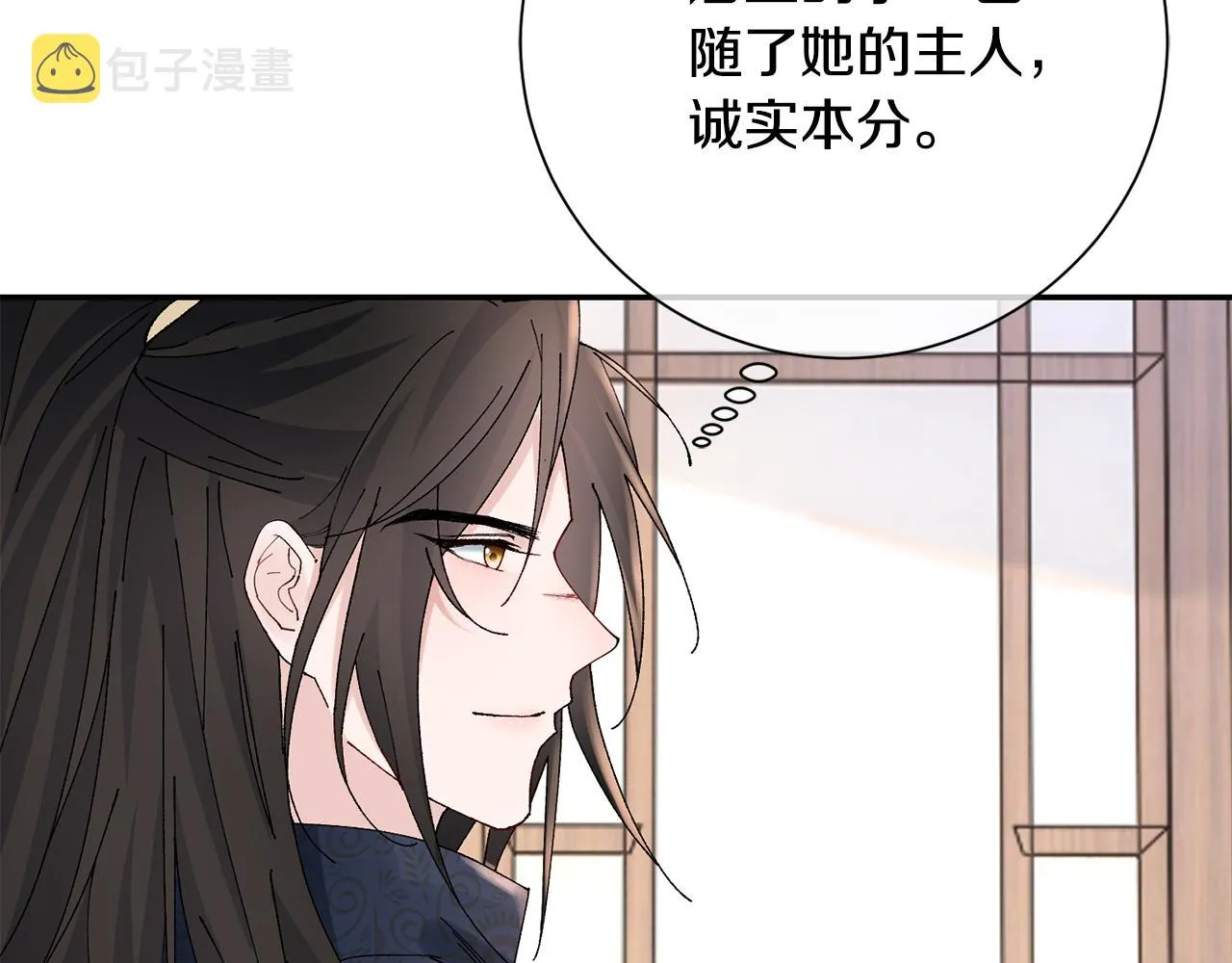 第20话 美食街营业 第54页