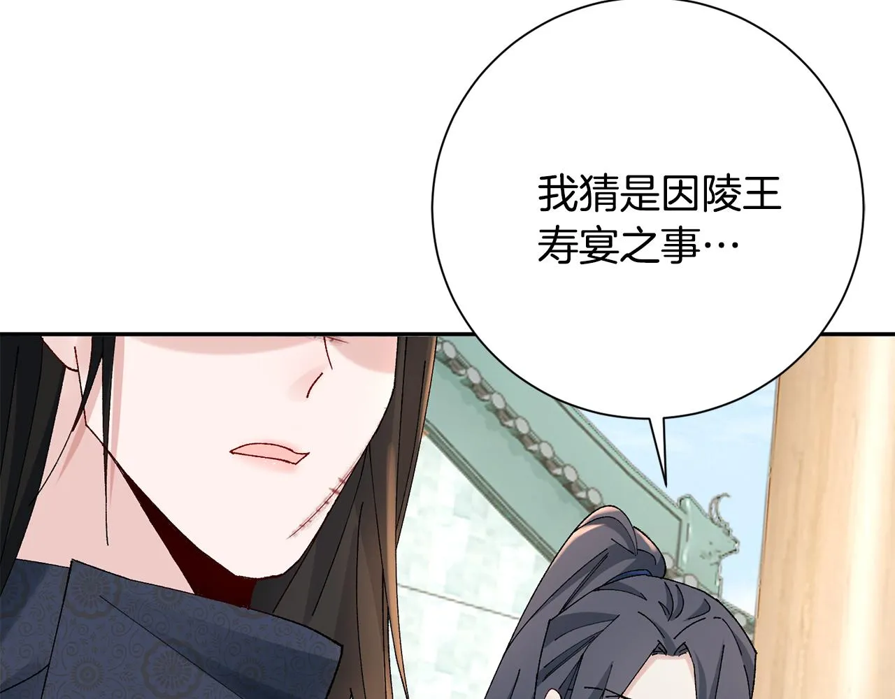 第20话 美食街营业 第97页
