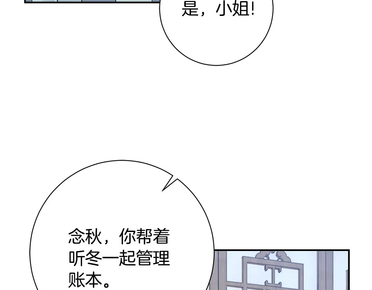第20话 美食街营业 第135页