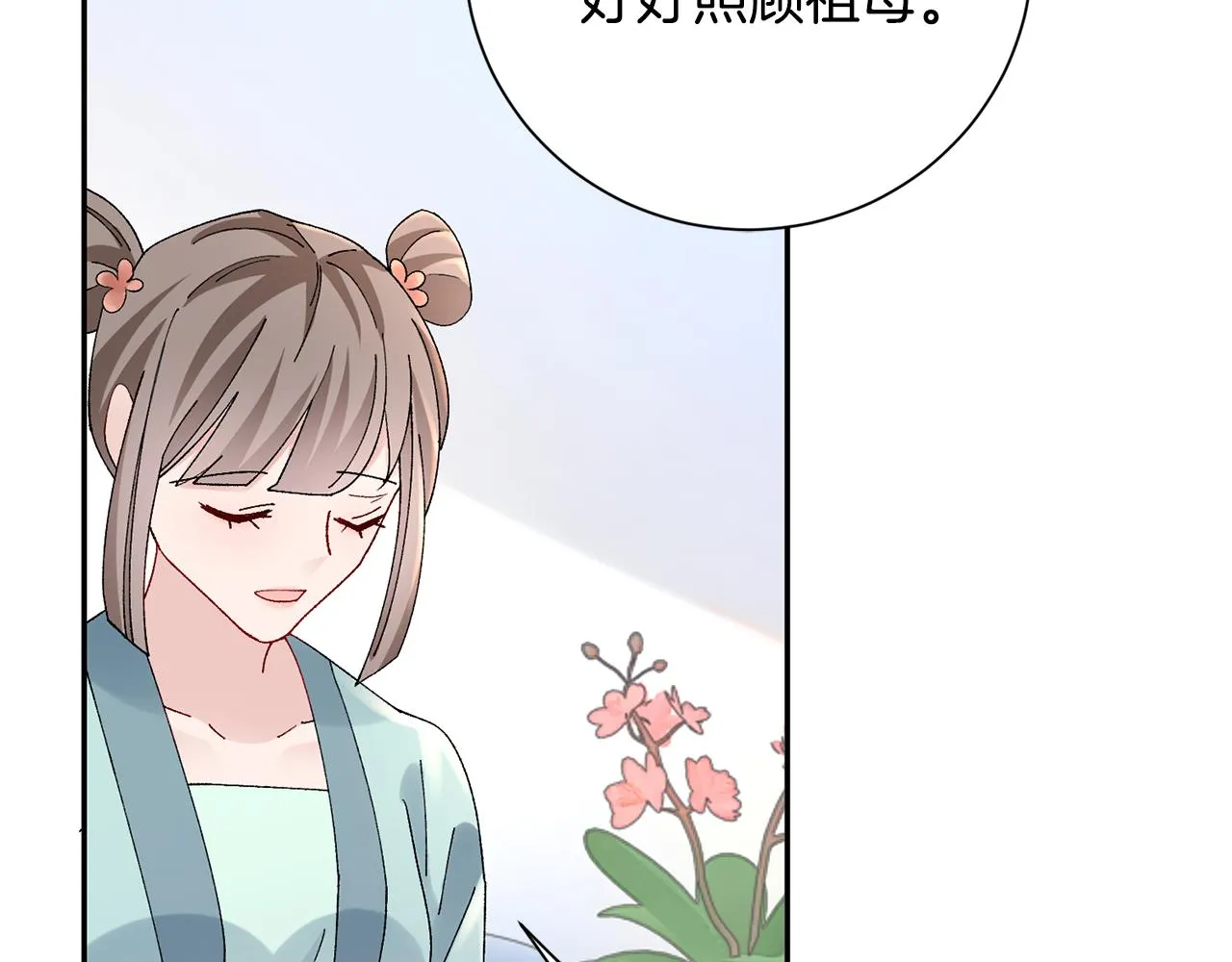 第20话 美食街营业 第138页