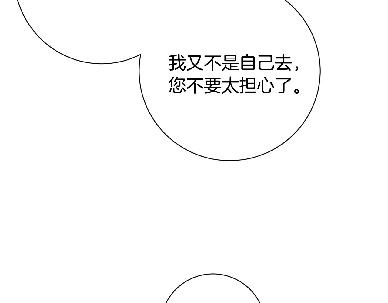 第20话 美食街营业 第177页