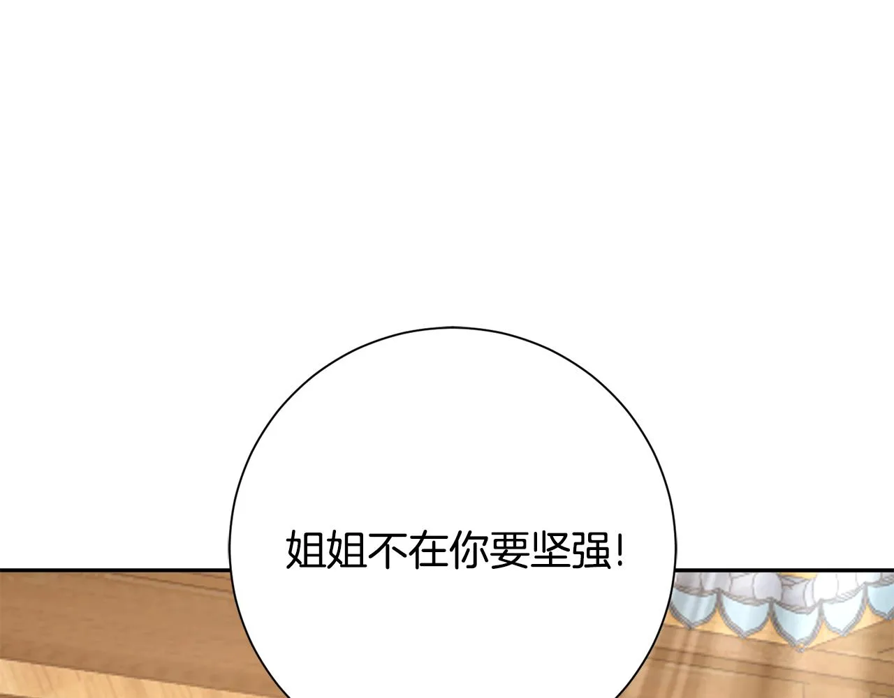 第20话 美食街营业 第180页