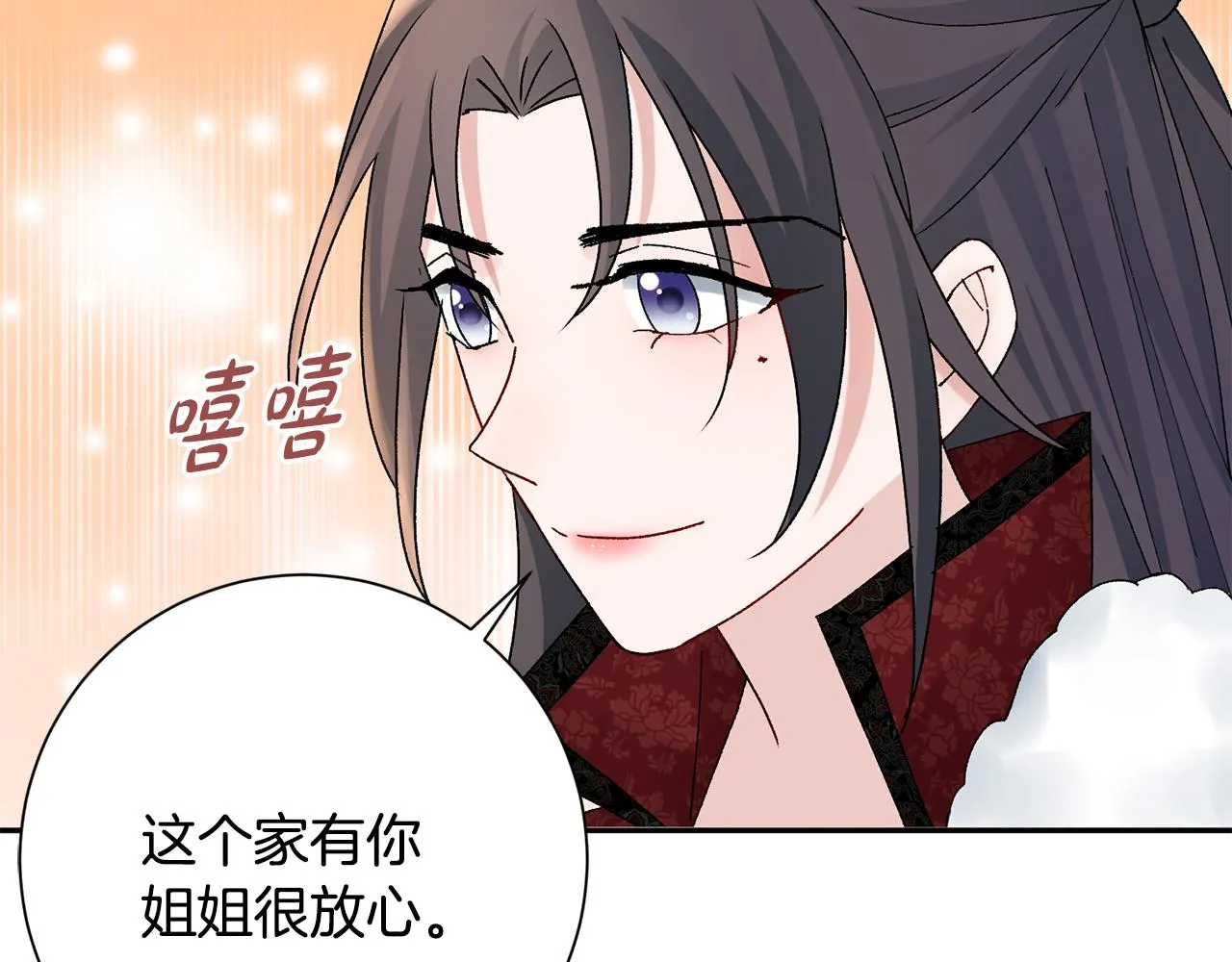第20话 美食街营业 第186页