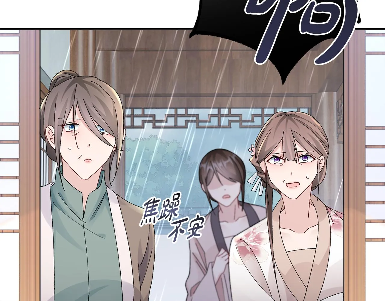 第19话 临危不乱 第7页
