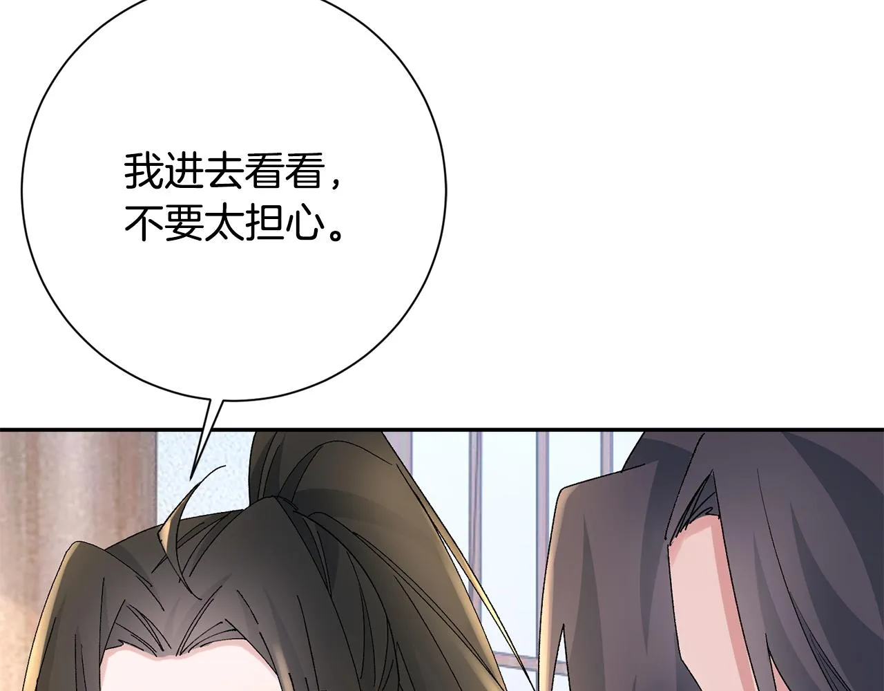 第19话 临危不乱 第17页