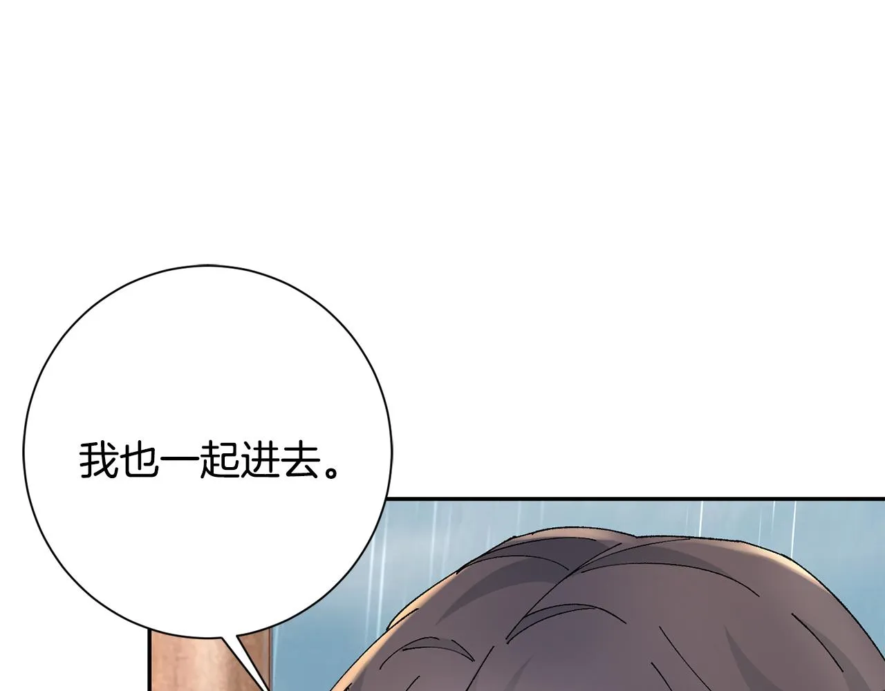 第19话 临危不乱 第19页