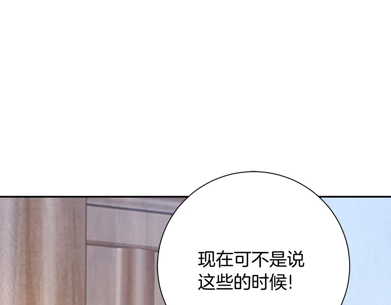 第19话 临危不乱 第24页