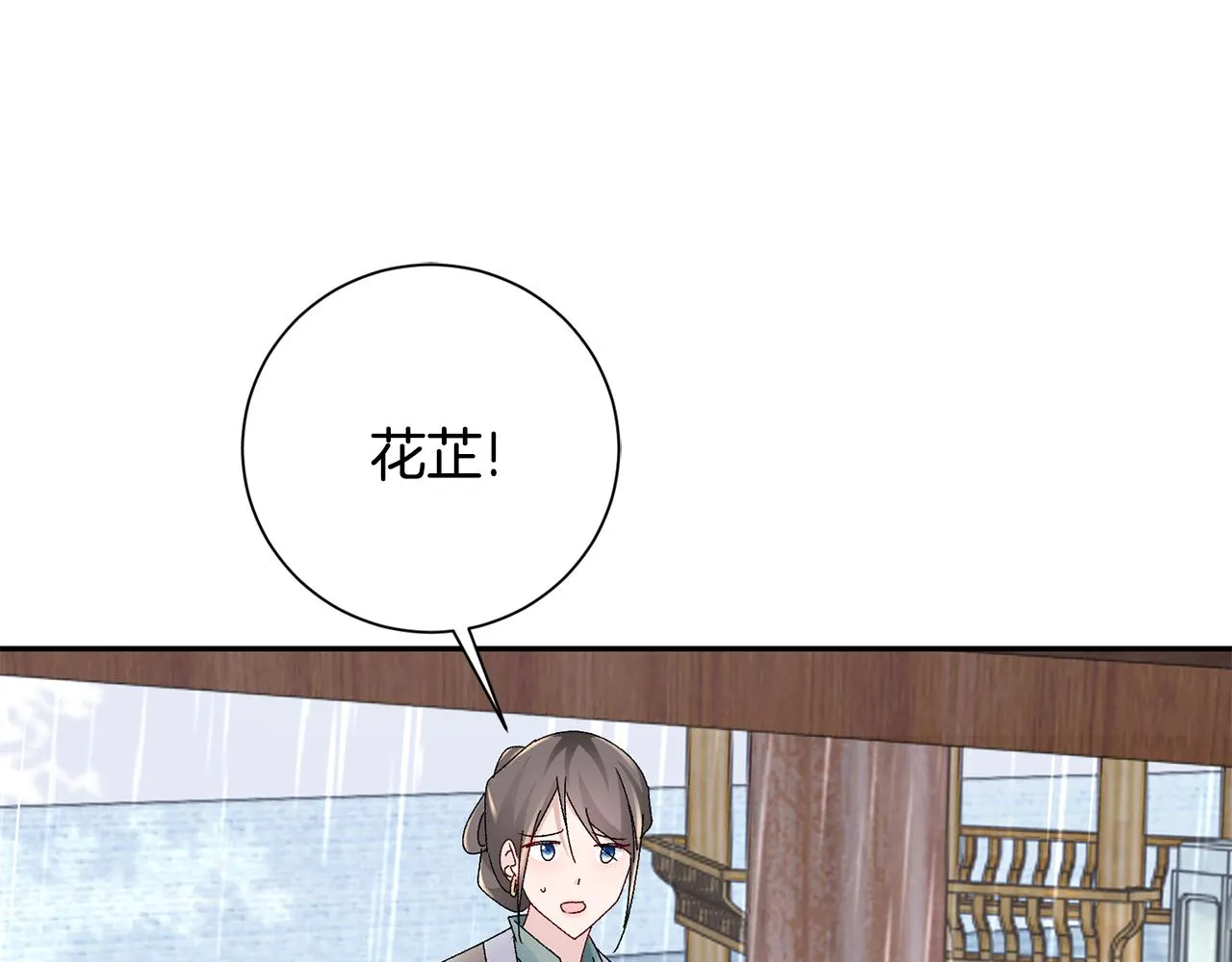 第19话 临危不乱 第28页