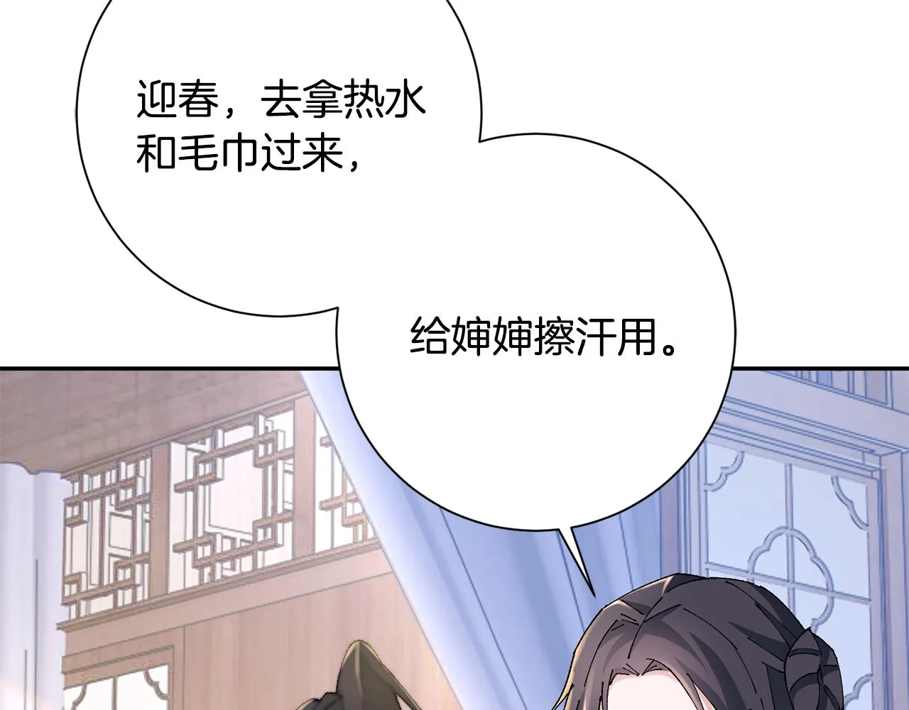第19话 临危不乱 第37页