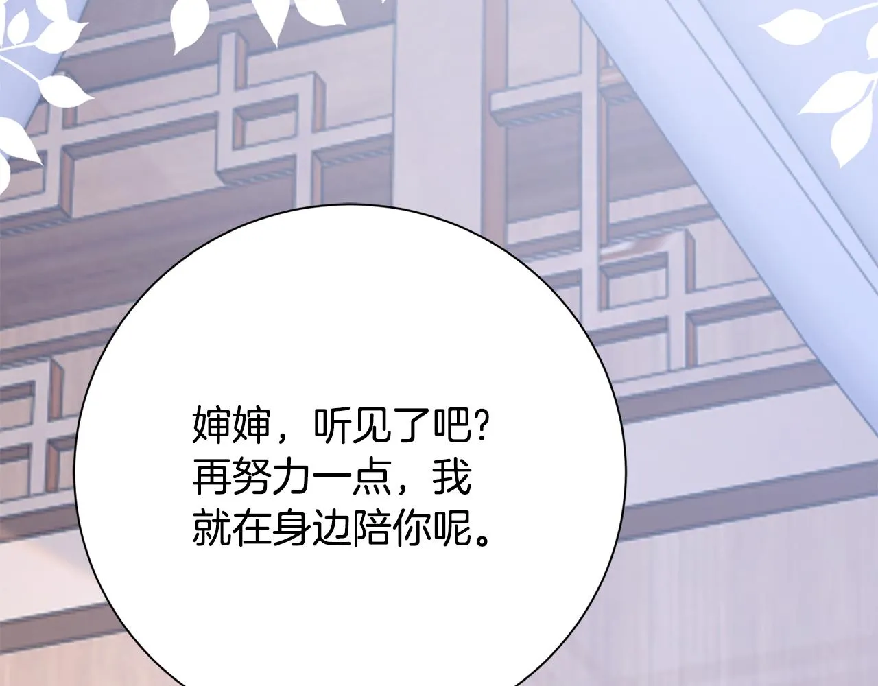 第19话 临危不乱 第44页