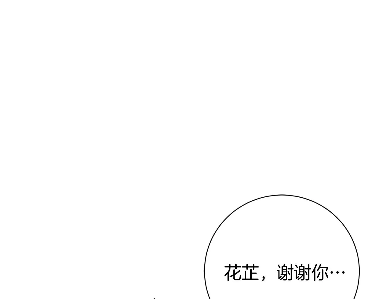 第19话 临危不乱 第48页