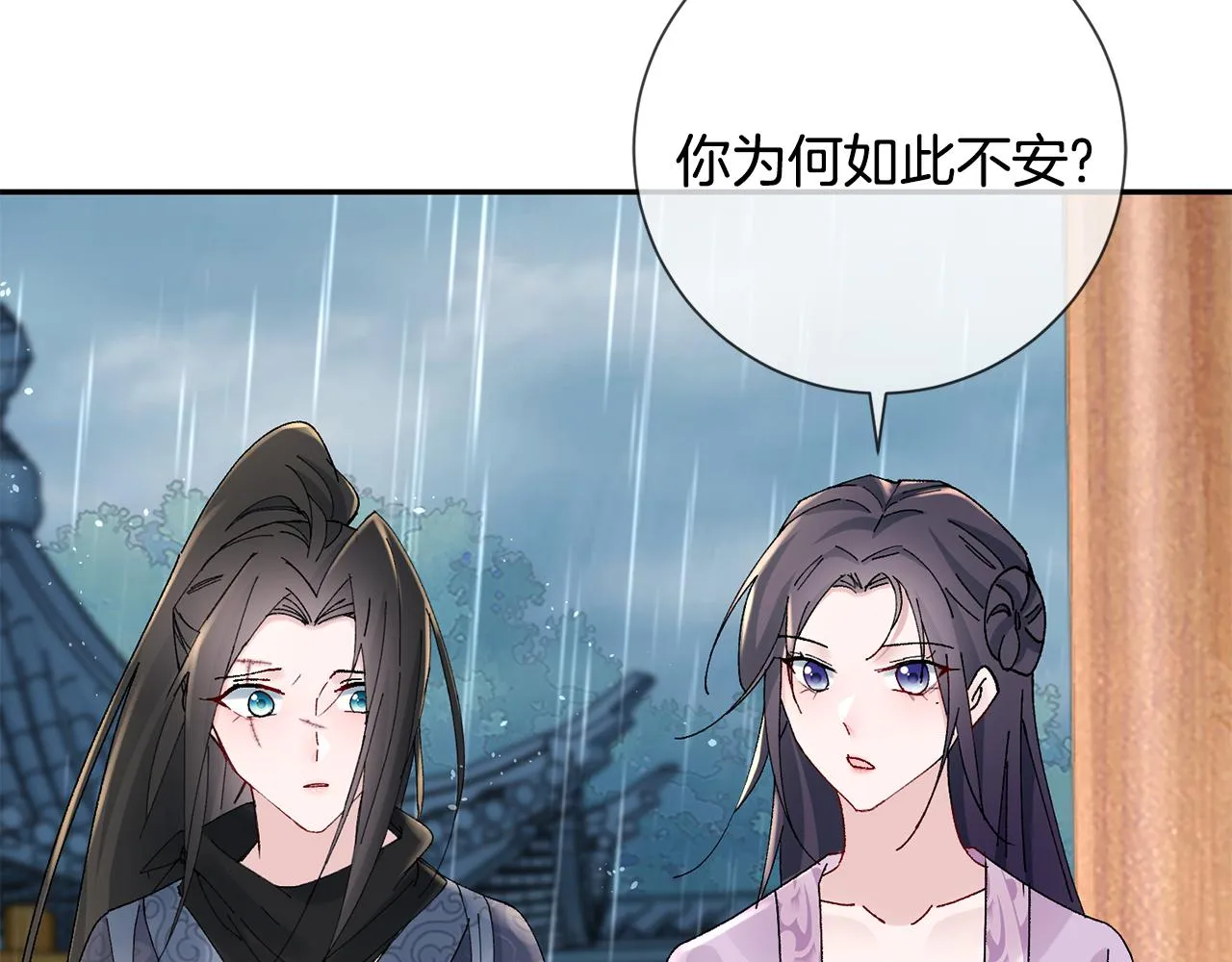 第19话 临危不乱 第59页