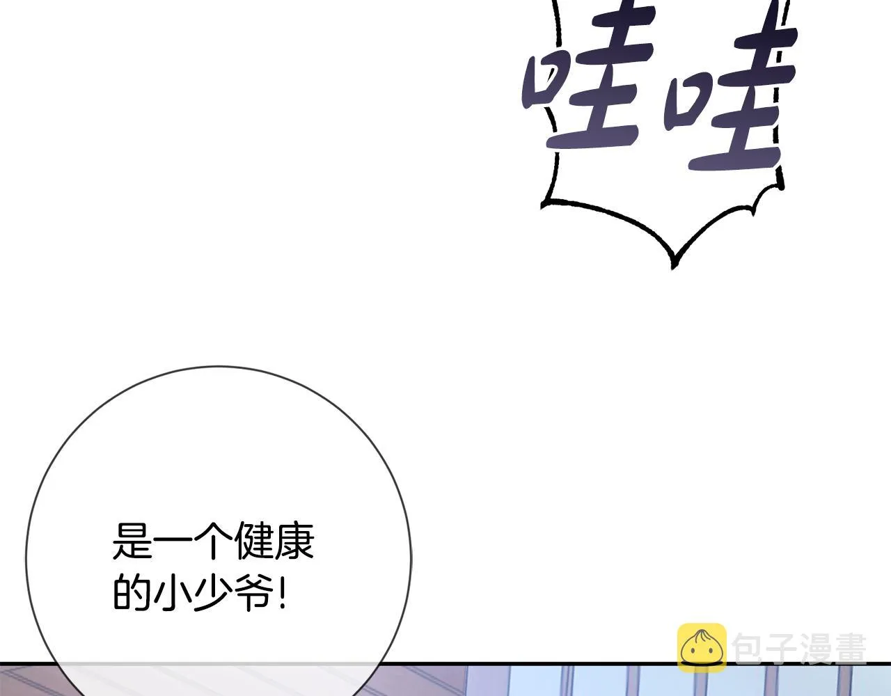 第19话 临危不乱 第63页