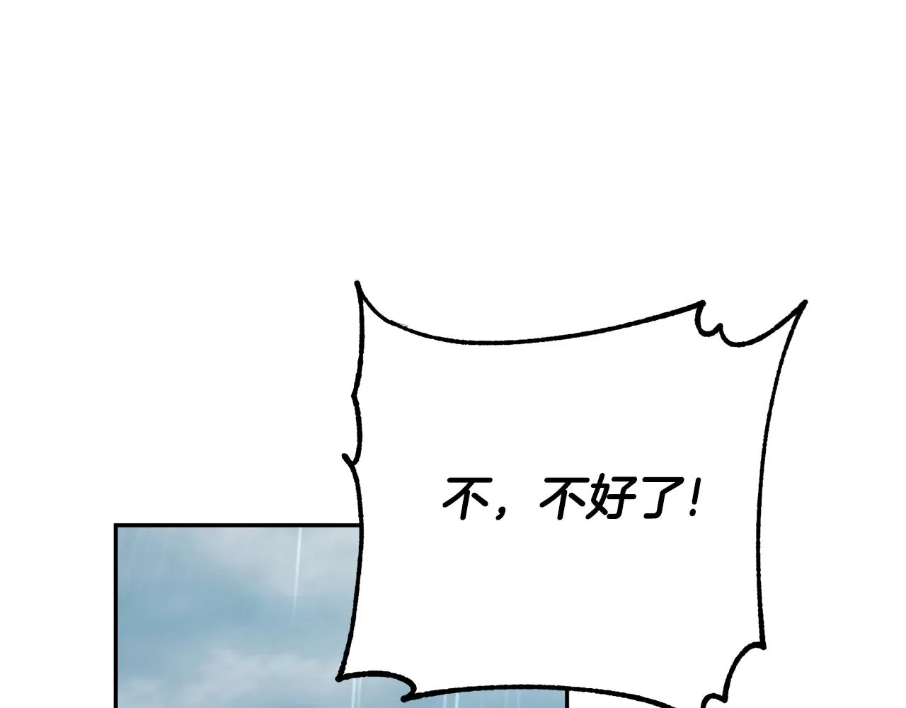 第19话 临危不乱 第70页