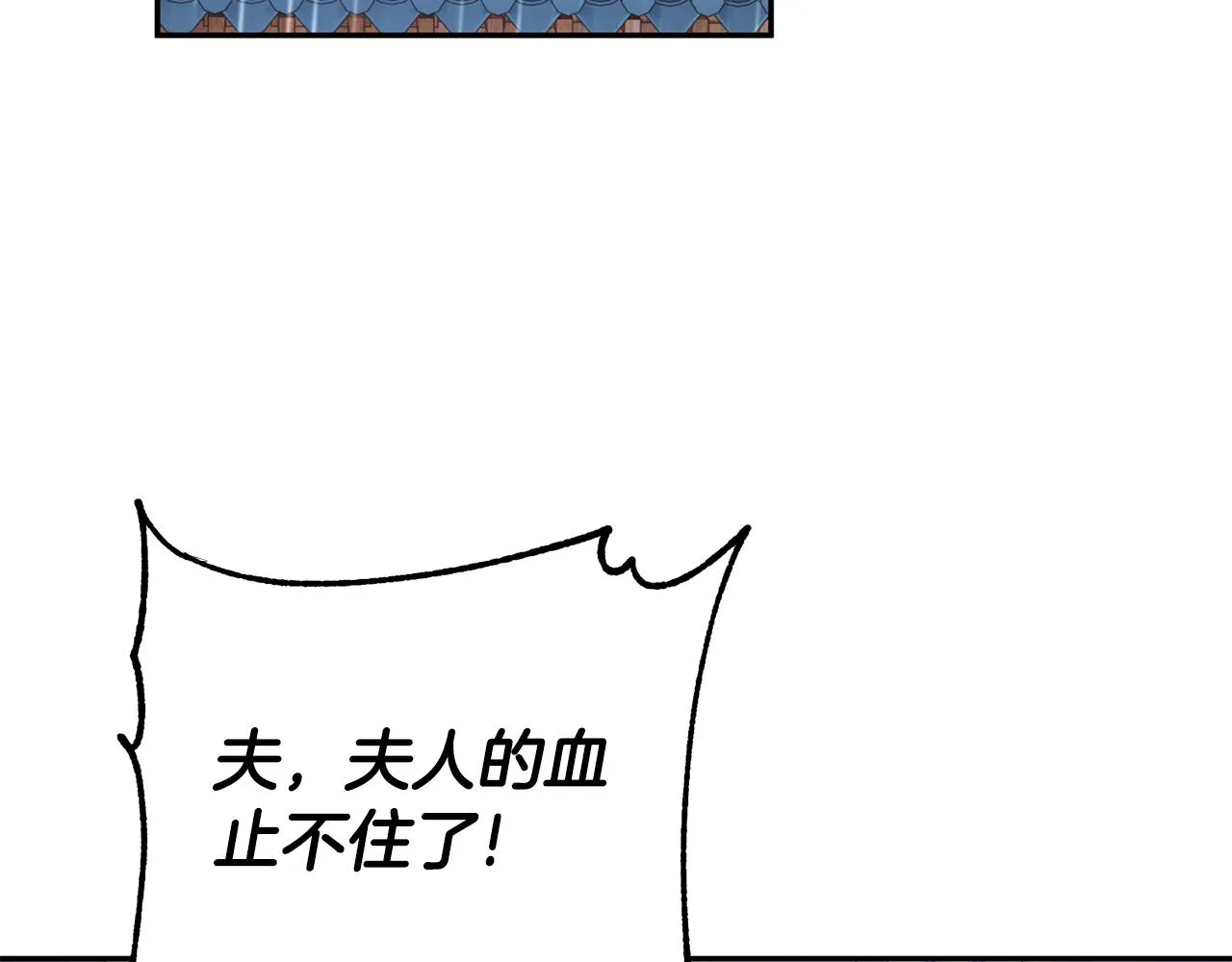 第19话 临危不乱 第72页