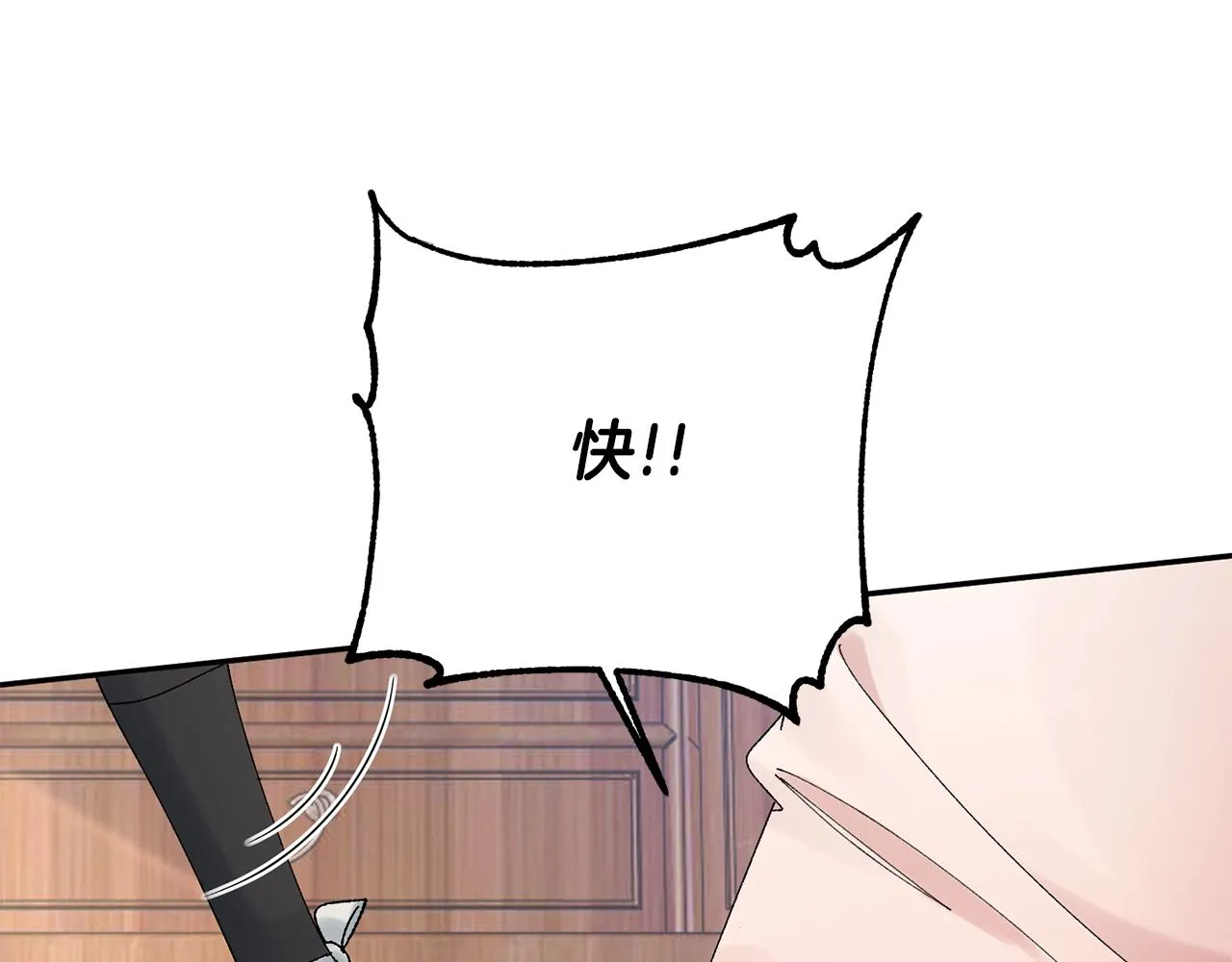 第19话 临危不乱 第78页