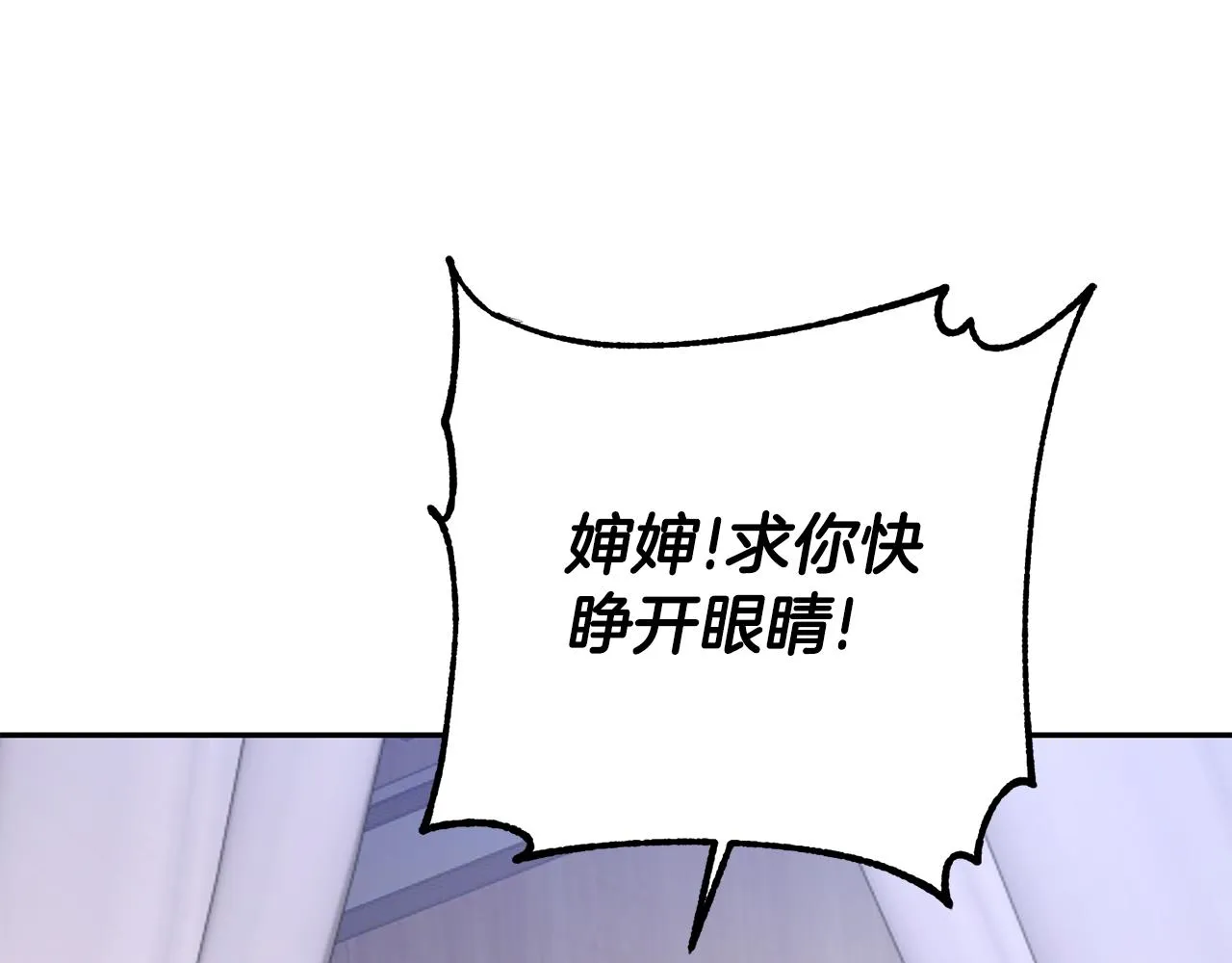 第19话 临危不乱 第86页